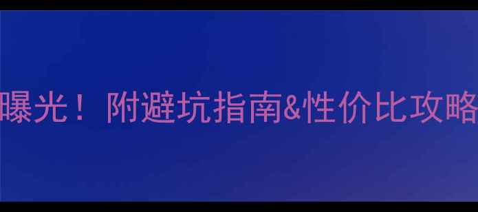 图片 💎300克拉钻石真实价格曝光！附避坑指南&性价比攻略（附证书保养全攻略）1
