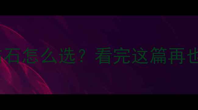 图片 💎D色VSE色钻石怎么选？看完这篇再也不纠结了！1
