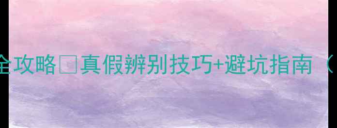 图片 💎diamondring鉴定全攻略✨真假辨别技巧+避坑指南（附送1元试戴福利）2