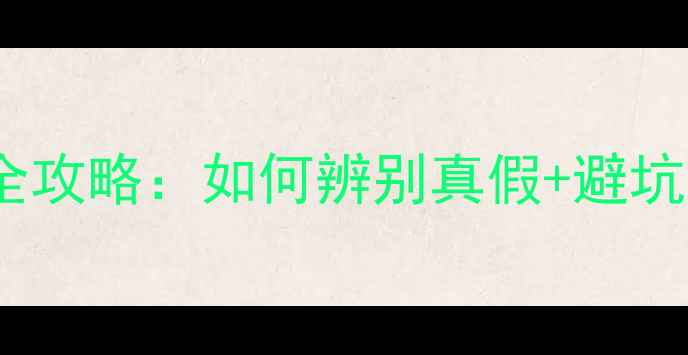 中国黄金戒指选购全攻略如何辨别真假避坑指南附品牌对比