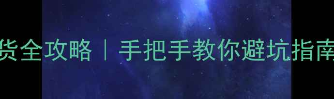 图片 💎云南买翡翠退货全攻略｜手把手教你避坑指南（附真实案例）