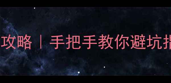 图片 💎云南买翡翠退货全攻略｜手把手教你避坑指南（附真实案例）1