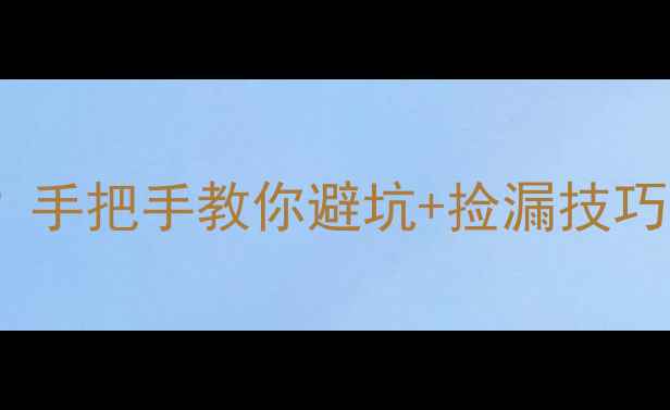 冰种翡翠原石有杂质手把手教你避坑捡漏技巧附价格表和鉴别方法