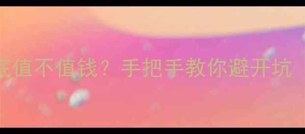 冰绿翡翠油青种到底值不值钱手把手教你避开坑附鉴别价格趋势