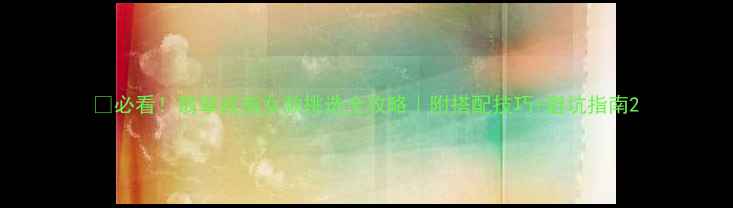 图片 💎必看！翡翠戒指女款挑选全攻略｜附搭配技巧+避坑指南2