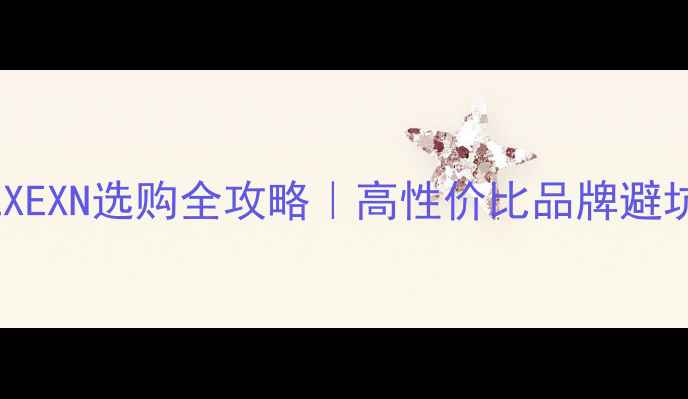 图片 💎必看！钻石EXEXEXN选购全攻略｜高性价比品牌避坑指南+佩戴灵感1