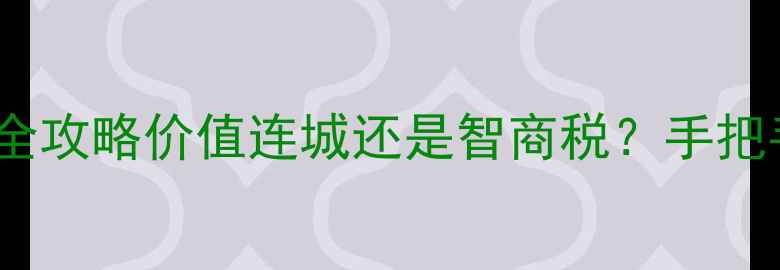 图片 💎收藏级石纹翡翠镯子全攻略价值连城还是智商税？手把手教你避坑+鉴定+保养1
