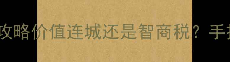 图片 💎收藏级石纹翡翠镯子全攻略价值连城还是智商税？手把手教你避坑+鉴定+保养2