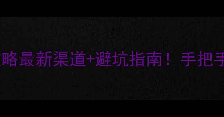 图片 💎柳州黄金回收变现攻略最新渠道+避坑指南！手把手教你轻松变现不踩雷1