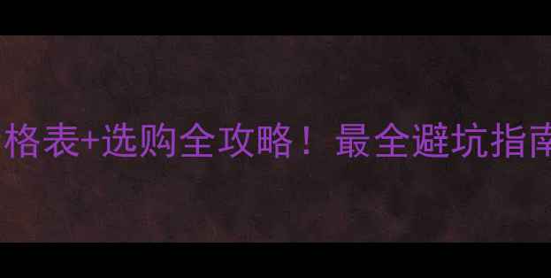 图片 💎祖母绿翡翠价格表+选购全攻略！最全避坑指南（附高清图）1
