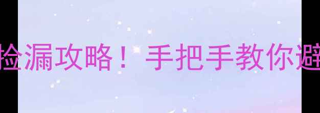 图片 💎缅甸翡翠公盘天价捡漏攻略！手把手教你避开坑，省下10万+💰2