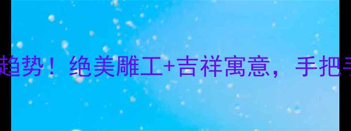 翡翠貔貅收藏新趋势绝美雕工吉祥寓意手把手教你选对招财兽