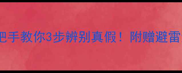 钻石避坑指南手把手教你3步辨别真假附赠避雷清单和鉴定工具推荐