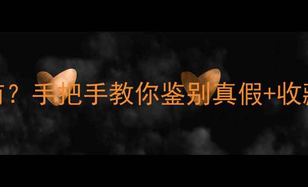 图片 💎震惊！地球级翡翠原石到底多稀有？手把手教你鉴别真假+收藏攻略，价值百万的宝物在这里！💎