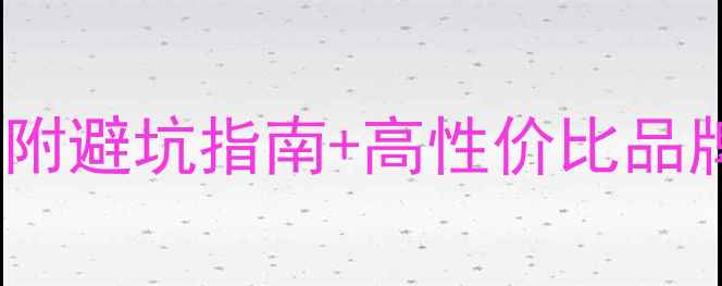 图片 💎黄金项链推荐榜单｜附避坑指南+高性价比品牌清单（收藏级干货）1