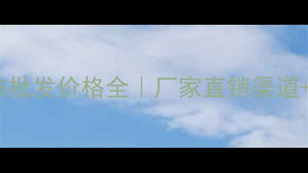 黄金首饰批发价格全厂家直销渠道避坑指南