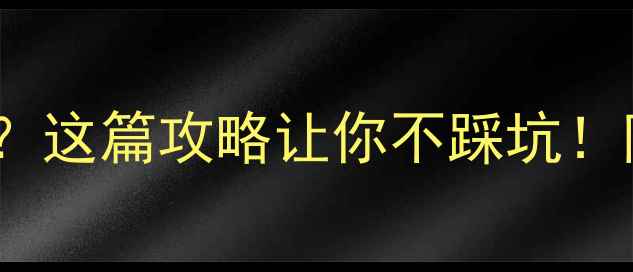图片 💰2万预算选翡翠手镯？这篇攻略让你不踩坑！附避坑清单+保养技巧2