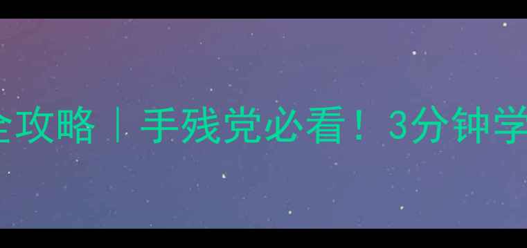 周大福戒指尺寸号全攻略手残党必看3分钟学会精准测量不踩雷