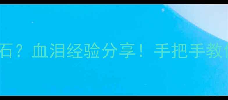 图片 🔍如何辨别真假钻石？血泪经验分享！手把手教你避开万元假货坑2