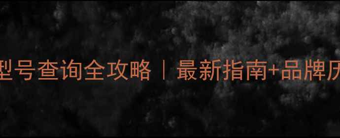 宝格丽戒指型号查询全攻略最新指南品牌历史保养技巧