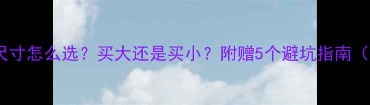 图片 🔍宝格丽戒指尺寸怎么选？买大还是买小？附赠5个避坑指南（收藏级干货）2