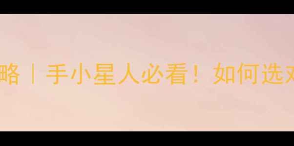 图片 🔍戒指七号尺寸全攻略｜手小星人必看！如何选对完美婚戒订婚戒？1