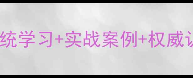 图片 🔍珠宝玉石鉴定零基础指南：系统学习+实战案例+权威认证，免费试听名额开放中！🔍2