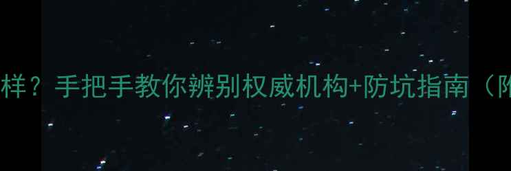翡翠证书长这样手把手教你辨别权威机构防坑指南附证书样本图