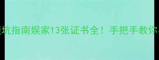 钻石价格表避坑指南娱家13张证书全手把手教你买对钻石不踩雷