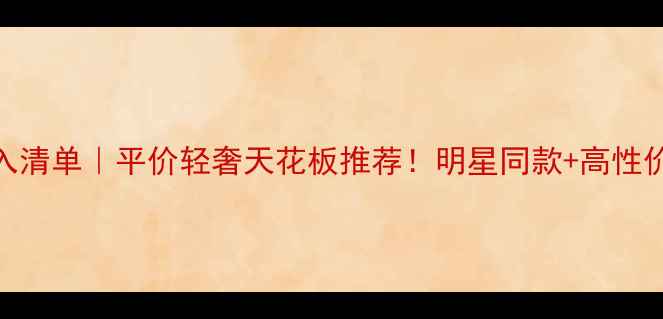 图片 🔥D品牌首饰必入清单｜平价轻奢天花板推荐！明星同款+高性价比都在这了💎2