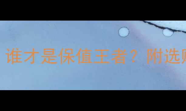 K金VS黄金谁才是保值王者附选购避坑指南