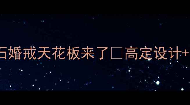 图片 🔥周大生必入神仙单品！心形钻石婚戒天花板来了✨高定设计+明星同款💍婚庆情侣礼物全攻略1