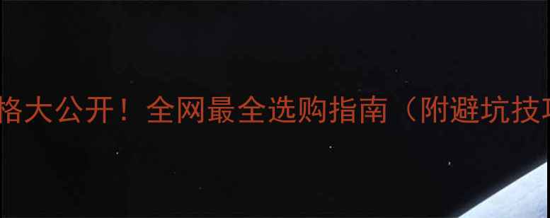 图片 🔥砂金戒指价格大公开！全网最全选购指南（附避坑技巧+保养秘籍）