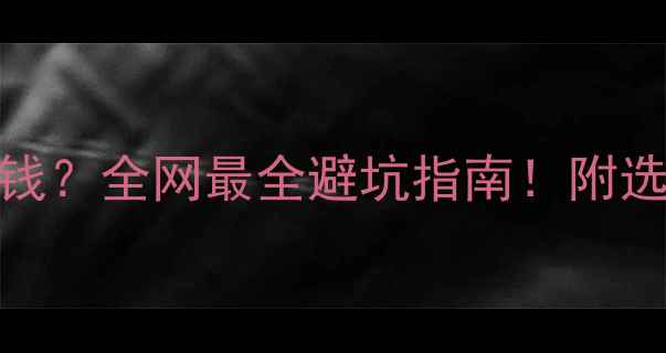 图片 🔥金750钻石戒指多少钱？全网最全避坑指南！附选购清单和省钱攻略🔥1