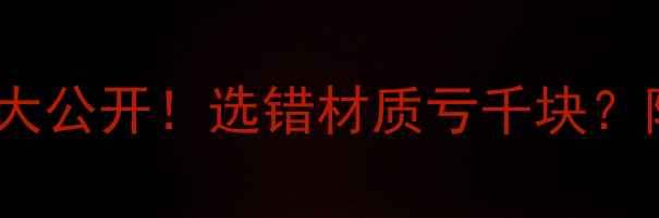 图片 🔥铂金vs银戒指价格大公开！选错材质亏千块？附避坑指南+保养秘籍