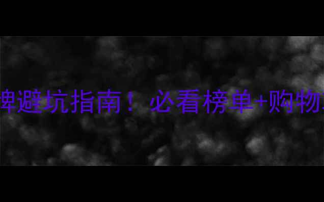 图片 🔮小寨赛格珠宝品牌避坑指南！必看榜单+购物攻略，附详细对比2