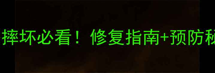 图片 🔮蓝宝石戒指保养全攻略摔坏必看！修复指南+预防秘籍（附专业机构推荐）1