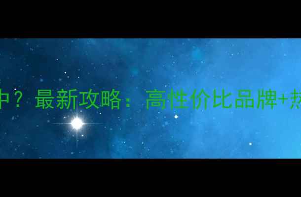 图片 🔸上海买钻戒哪里最集中？最新攻略：高性价比品牌+热门商圈+避坑指南全🔸1