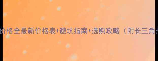 湖州金店首饰价格全最新价格表避坑指南选购攻略附长三角热门店铺清单